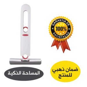 المساحة الذكية