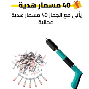 مسدس المسامير الصلب 💥
