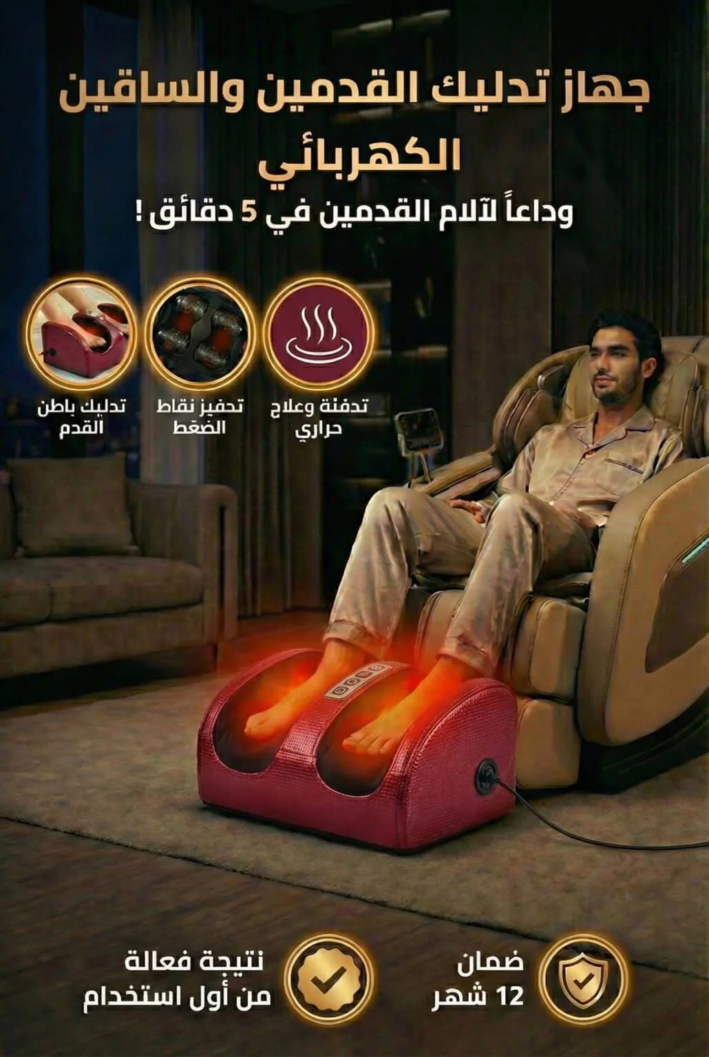 قدمين-1-1030x1536